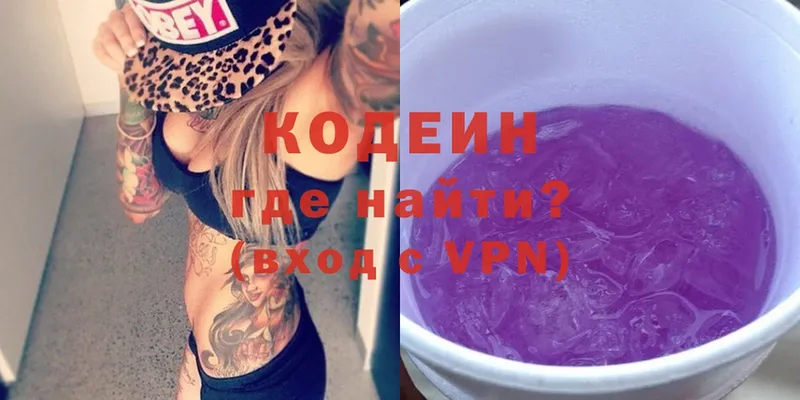 гидра рабочий сайт  Черноголовка  Codein Purple Drank 