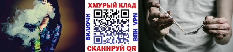 ГЕРОИН хмурый  сайты даркнета клад  Черноголовка 