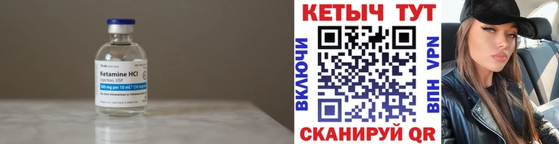 КЕТАМИН ketamine  купить наркотики цена  Черноголовка 