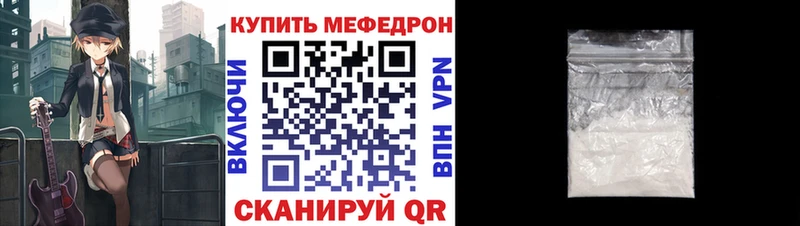 Меф  Черноголовка